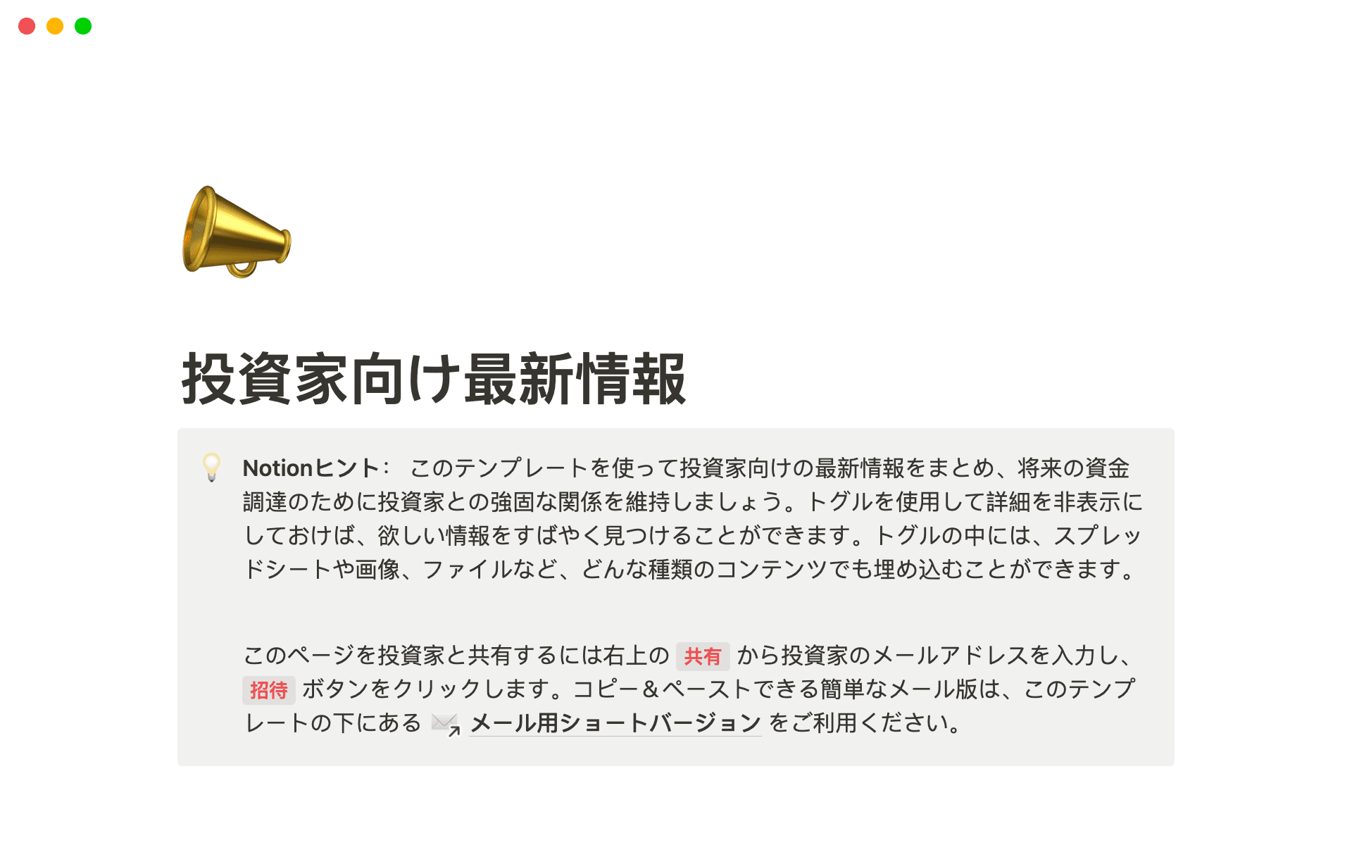 investor update template hero