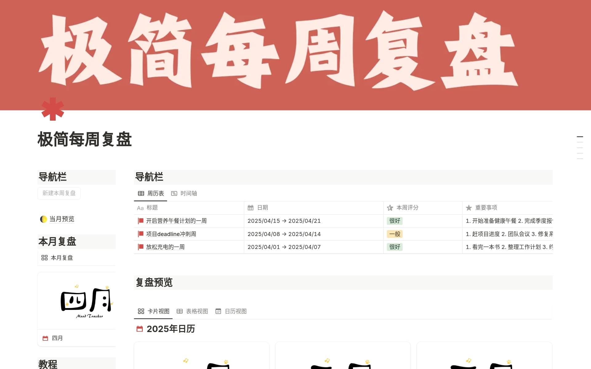 your-mid-year-reset的图片