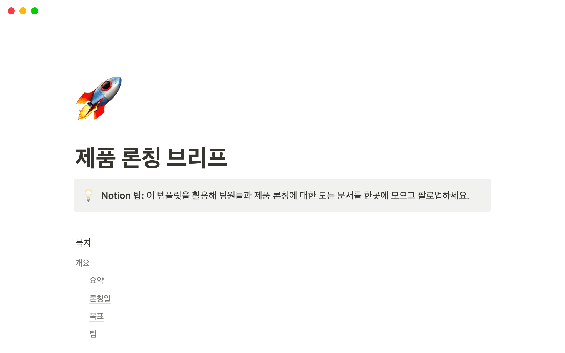 top-6-product-releases-templates-in-notion의 이미지