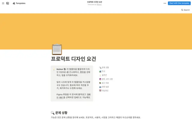 프로덕트 디자인 요건