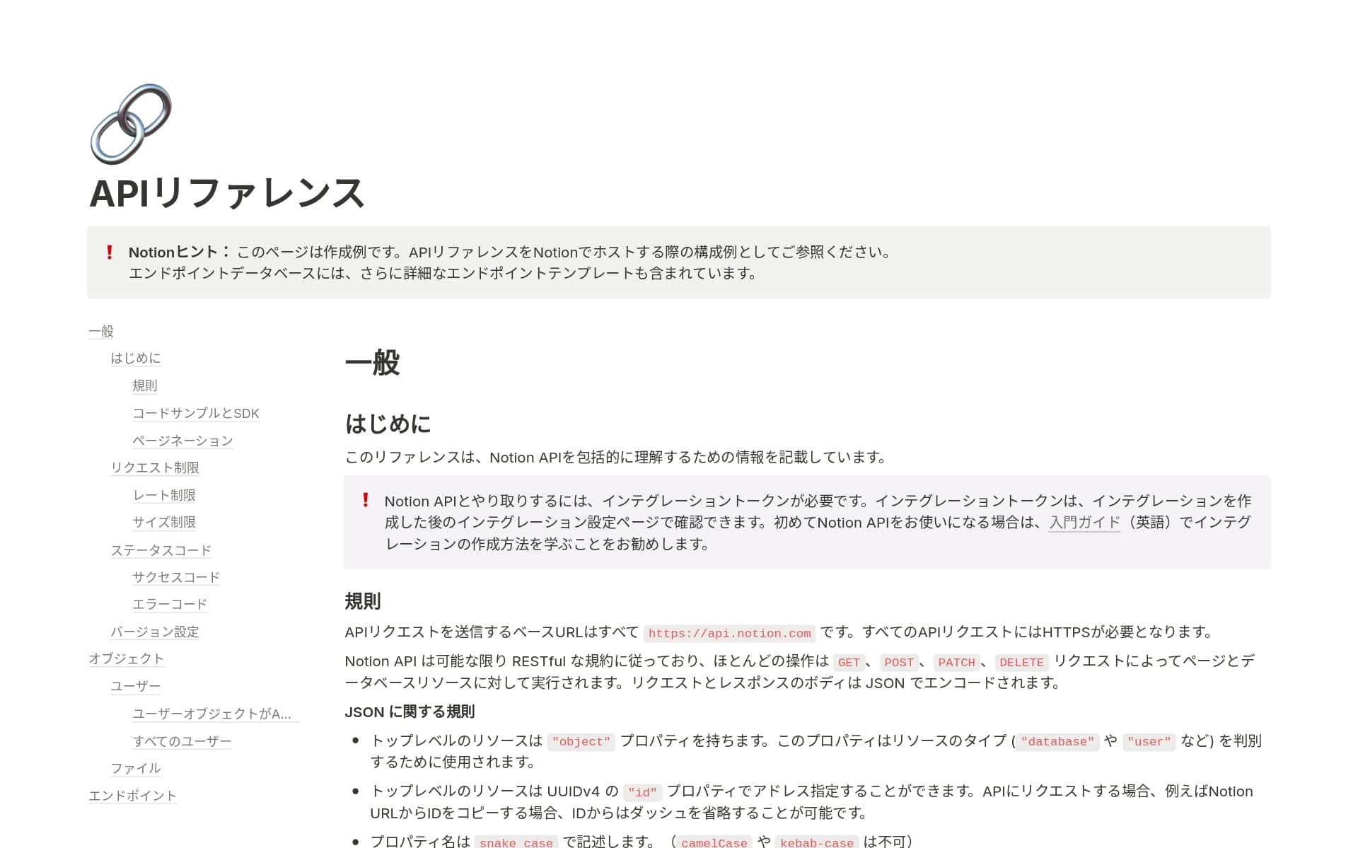 top-10-technical-blueprints-templates-in-notionの画像