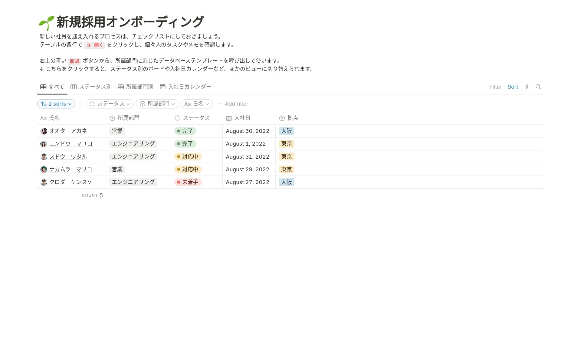 Notionによる成功のための青写真コレクションのスクリーンショット